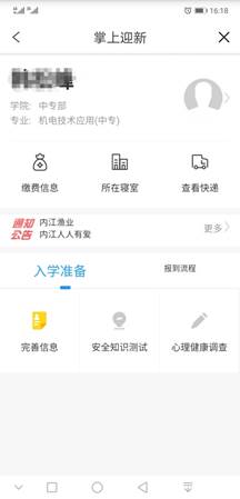 说明: D:\Program Files\Tencent\157864201\157864201\FileRecv\mobilesFile\Screenshot_20190819_161903.jpg