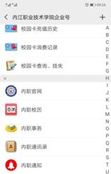 说明: D:\Program Files\Tencent\157864201\157864201\FileRecv\mobilesFile\Screenshot_20190816-092456.jpg