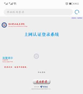 说明: D:\Program Files\Tencent\157864201\157864201\FileRecv\mobilesFile\Screenshot_20190813-092221.jpg